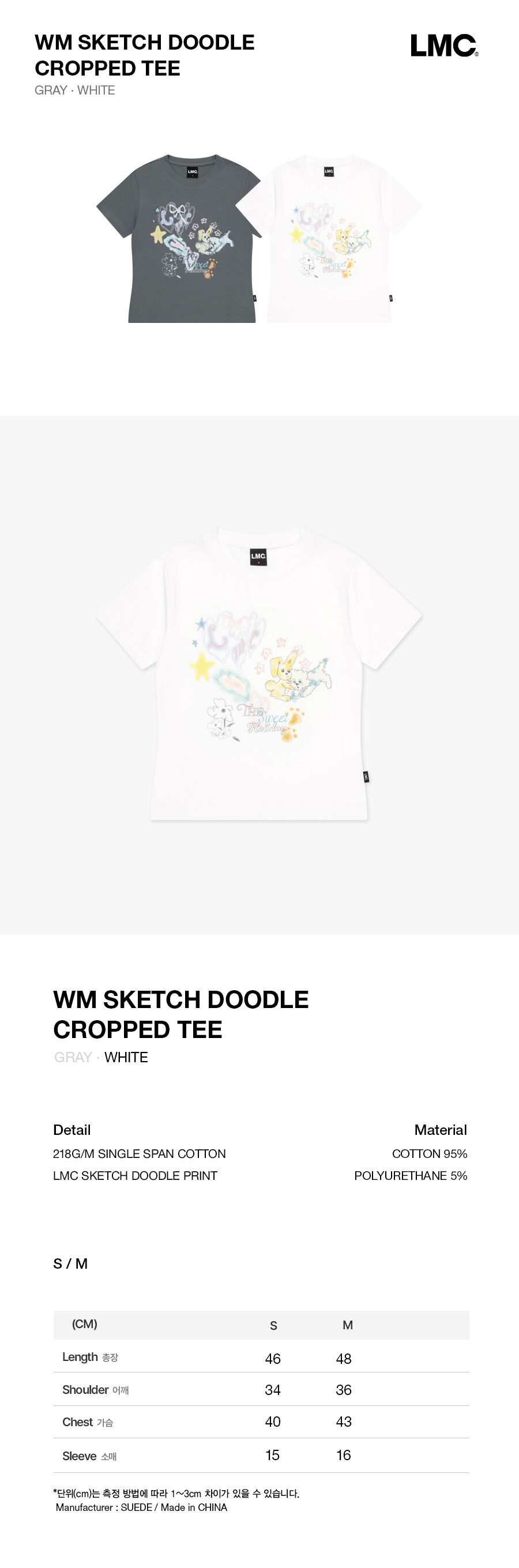 WM SKETCH DOODLE CROPPED TEE white - 감도 깊은 취향 셀렉트샵