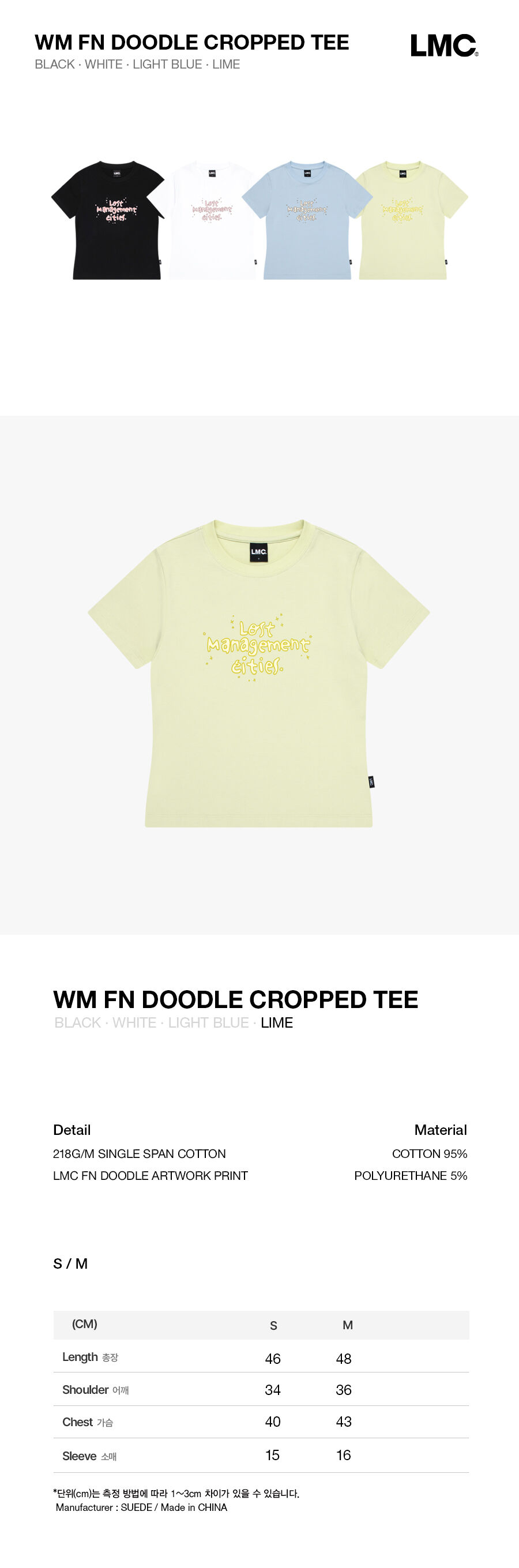 WM FN DOODLE CROPPED TEE lime - 감도 깊은 취향 셀렉트샵 29CM