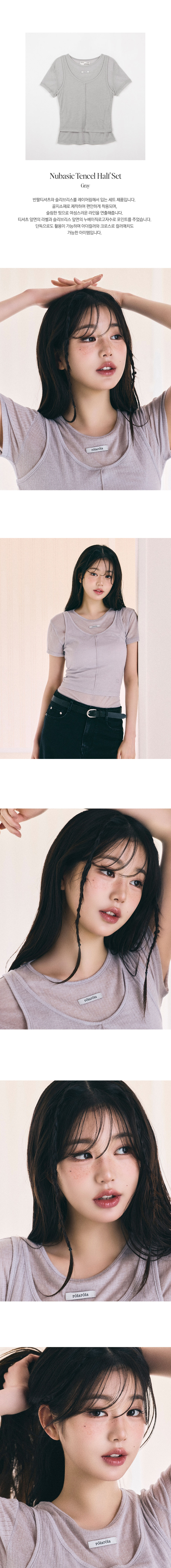 SET]_NUBASIC TENCEL HALF T-SHIRT SET GRAY - 감도 깊은 취향