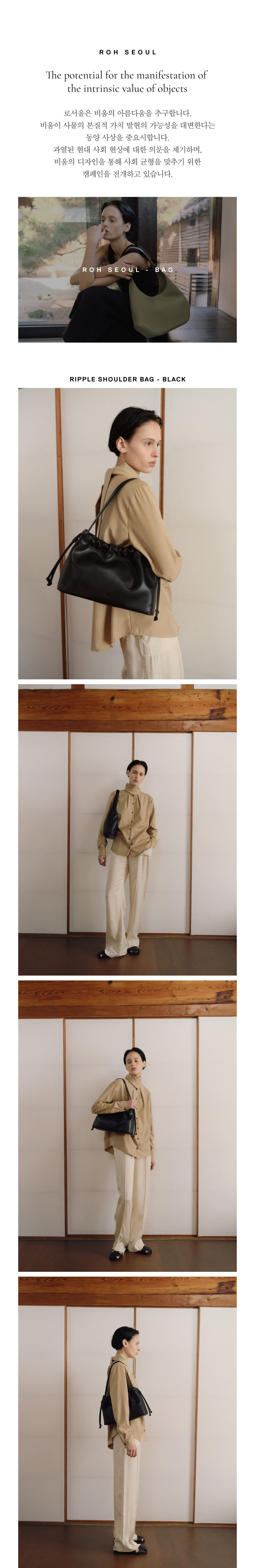 Qoo10] ROH SEOUL ロ서울 リップルショルダーバッグ ブラッ