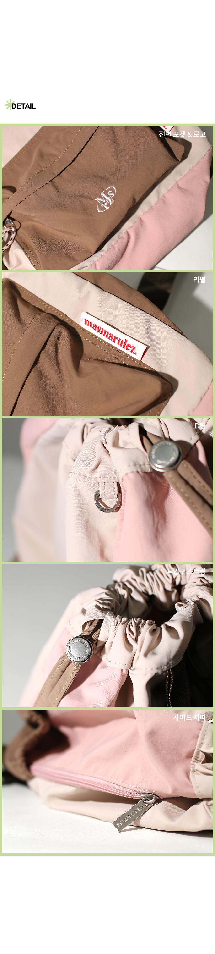 ★masmarulez★ Mixed Easy Draw Backpack Pink sand MUSINSA公式 | MASMARULEZ [INT] Mixed Easy Draw Backpack _