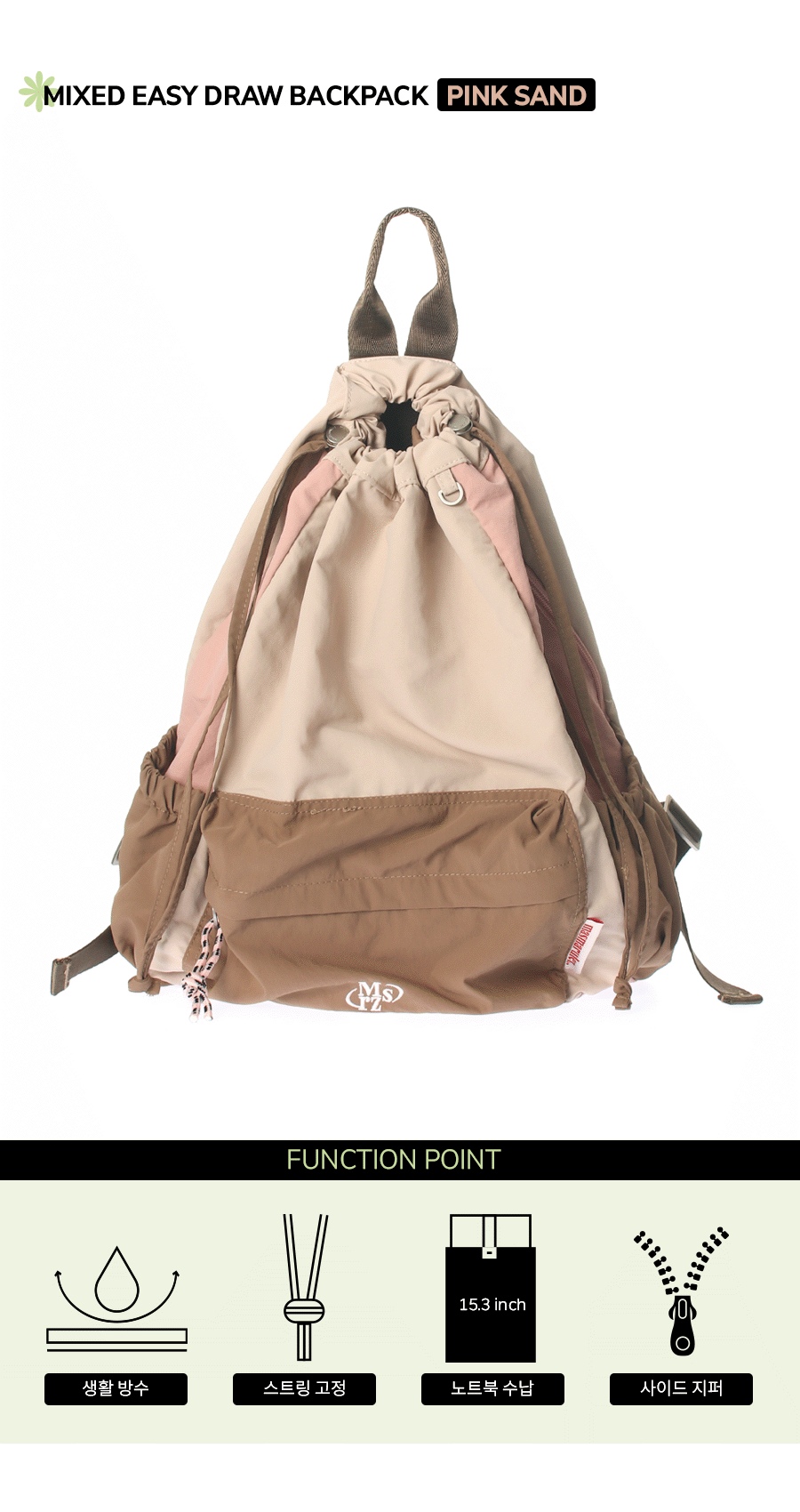 Mixed Easy Draw Backpack _ Pink sand - 감도 깊은 취향 셀렉트