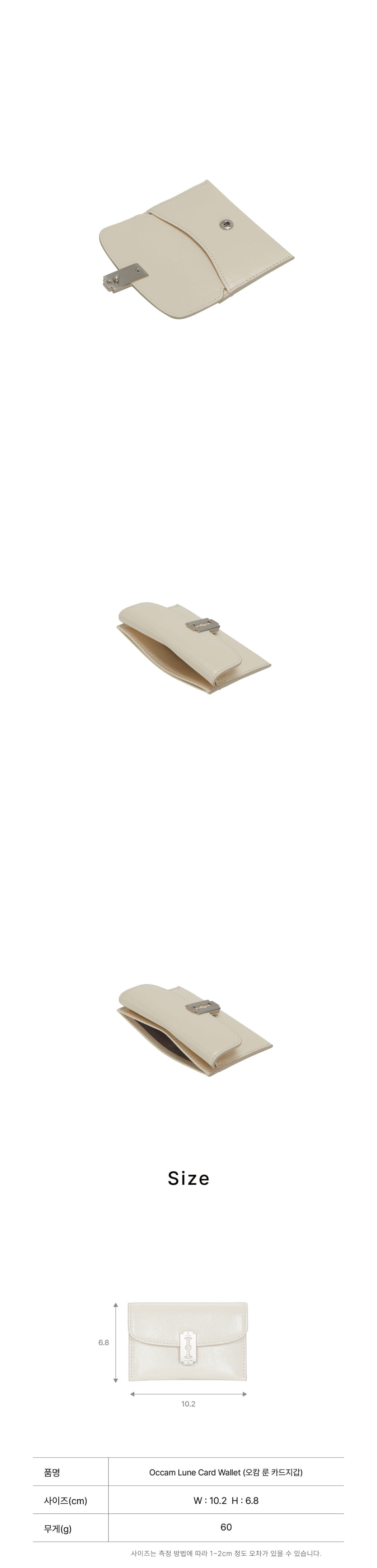 Occam Lune Card Wallet (오캄 룬 카드지갑) Soft Ivory - 감도